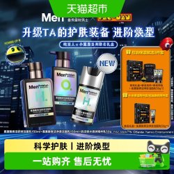 曼秀雷敦 卓曜小黑盾洗面奶男乳液保湿氨基酸护肤品套装控油滋润