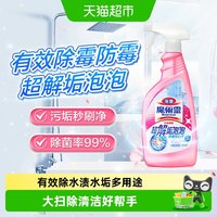 花王浴室清洁剂 除霉菌水垢 500ml