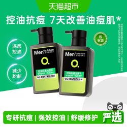 曼秀雷敦 下拉领补贴丨曼秀雷敦洗面奶男士专用抗痘控油洁面淡痘印清爽2支