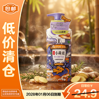 澳雪 500ml小黄姜·焗油柔顺护发素