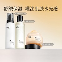 88VIP：HomeFacialPro hfp水乳面霜套装3件装补水保湿修护油皮痘肌控油护肤品男女
