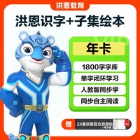 识字+子集绘本