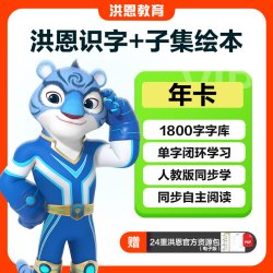 识字+子集绘本