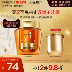 巴黎欧莱雅 奇焕精油滋养发膜 250ml 拍2送同款替换装一件