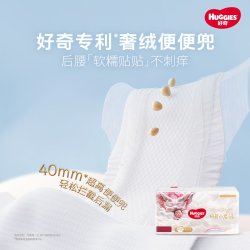 好奇 皇家小龙裤纸尿裤拉拉裤NB/S/M/L/XL/XXL/XXXL