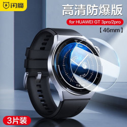 闪魔 华为WATCH GT5/4/3钢化膜5pro保护膜gt手表防刮防摔耐磨全屏覆盖高清康宁玻璃贴膜
