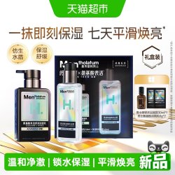 曼秀雷敦 男士小黑盾卓曜护肤水乳套装保湿洁面冰露生日礼物送男生