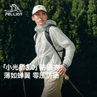 伯希和 小光盾3.0防晒衣男女