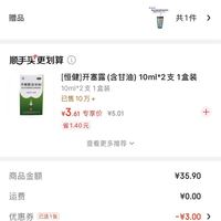 订单截图缩略图