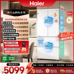 海尔 502L双系统双除菌全自动制冰超薄零嵌法式冰箱