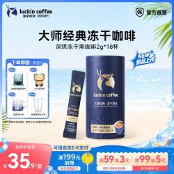 瑞幸咖啡 大颗粒冻干速溶黑咖啡 2g*18杯