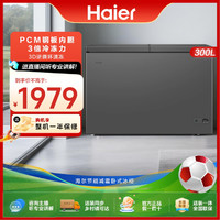 海尔 冻肉冻海鲜300L双温大容量冷藏冷冻节能商用冰柜LHSPTD
