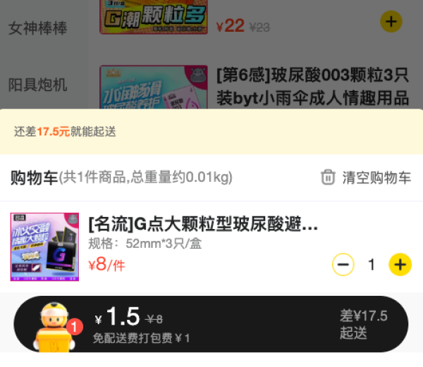 名流 大颗粒 玻尿酸安全套 3只
