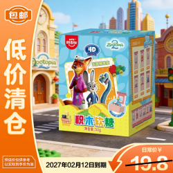 阿麦斯 4D积木果汁软糖 50g