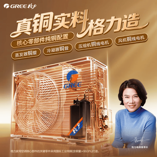 格力 KFR-35GW/NhMa1BAj 新一级能效 1.5匹 壁挂式空调