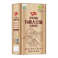 九三 压榨有机清香一级大豆油