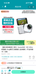 影石 GO Ultra 标准版 Vlog骑行口袋相机 运动相机（不含存储卡）白色