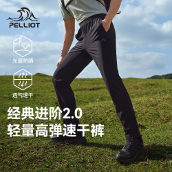 伯希和 经典2.0户外速干裤男
