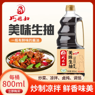 巧媳妇 黄豆酱油酿造组合装 1.9L