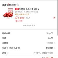 订单截图缩略图