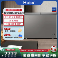 海尔 冻肉海鲜300升大冷冻小冷藏卧式冰柜冷柜双温柜LHSPTDZ