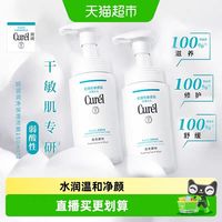 88VIP：珂润 润净保湿氨基酸温和清洁洗面奶150ml*2瓶