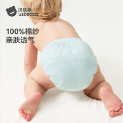 贝肽斯 训练裤婴儿尿布裤纯棉可水洗 蓝色+绿色 2条装 （10A抗菌） [适合15个月以上] 24-36斤