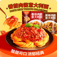 湾仔岛 意大利面200g番茄肉酱速食意面家用性价比儿童意粉 意大利面（番茄*4+黑椒*4）