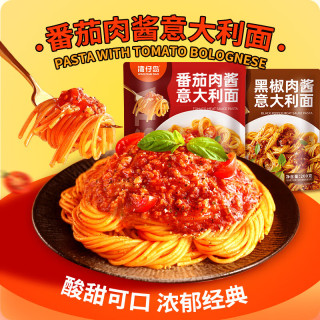 湾仔岛 意大利面200g番茄肉酱速食意面家用性价比儿童意粉 意大利面（番茄*4+黑椒*4）