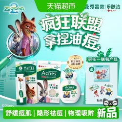 曼秀雷敦 疯狂动物城联名曼秀雷敦乐肤洁祛痘遮瑕痘贴洁面修护啫喱护肤套装