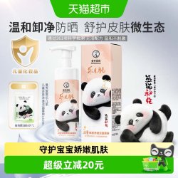 曼秀雷敦 乐儿肌亲肤净澈儿童洁面乳保湿温和慕斯可卸防晒熊猫联名