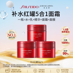 水之印 资生堂水之印红罐补水面霜90g*3五合一胶原保湿护肤套装男女生日礼物