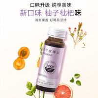 FIVEDOCTORS 五个女博士  升级2.0铂金版  8000mg胶原蛋白肽饮品 50ml*20支 柚子枇杷味