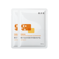 88VIP:敷尔佳 积雪草面膜补水保湿舒缓修护贴维稳敏感肌泛红