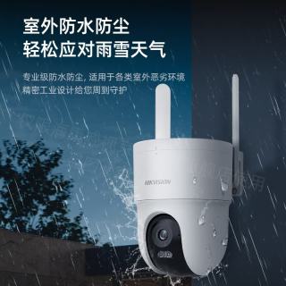 海康威视 无线摄像头 500万3K高清