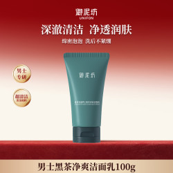 御泥坊 男士黑茶净爽洁面乳洗面奶氨基酸深入清洁官方旗舰店正品