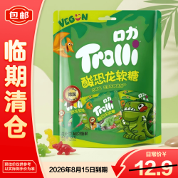 Trolli 德国酸恐龙软糖 108g