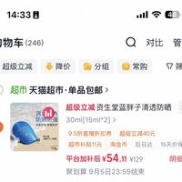 订单截图缩略图