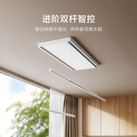 米家 MJLYJ4QC 智能双控晾衣机 绿色 照明