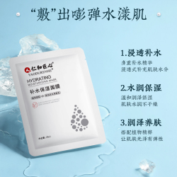 药都仁和 仁和 胶原蛋白抗皱抗衰老面膜
