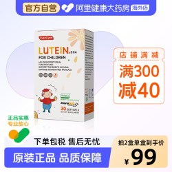 Lyee Cyee LyeeCyee叶黄素液体护眼青少年学生儿童软胶囊30粒效期至27年7/29