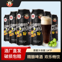 黑美人 哈舅德式精酿黑啤 500ml