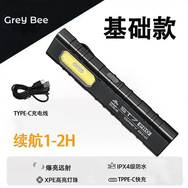 探路蜂 迷你强光战术手电筒小型便携超亮学生宿舍户外充电维修工作灯磁吸