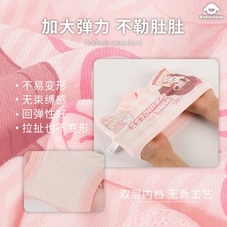 Kokosheep 儿童平角内裤
