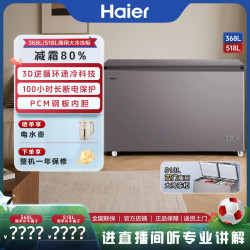 海尔 冻肉海鲜开店368/518升卧式冷柜冰柜商用大容量GHPCD