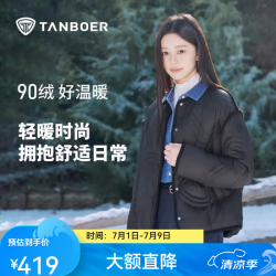 坦博尔 女士轻薄羽绒服 TB5330258Z