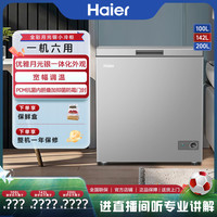 海尔 小冰柜家用100/142/200升节能减霜小冷冻柜速冻GHPSKD