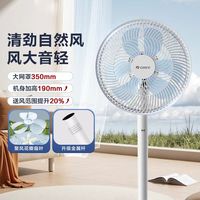 格力 落地扇宿舍家用3档大风力仿生繁花FS-3016h3白+蓝色电风扇