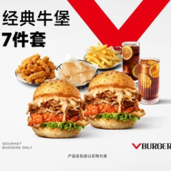 必胜 经典牛堡7件套