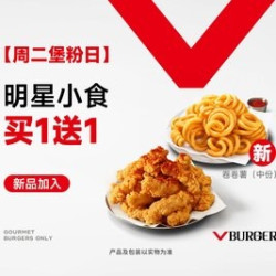 必胜 明星小食买1送1